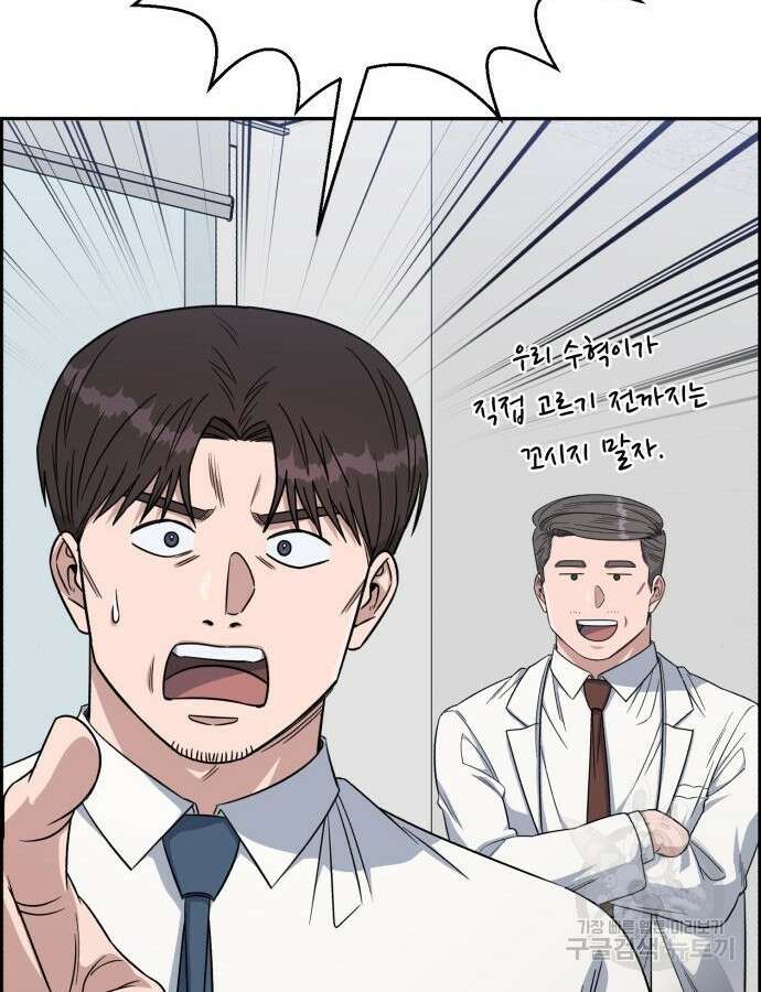 A.I. 닥터 115화 25