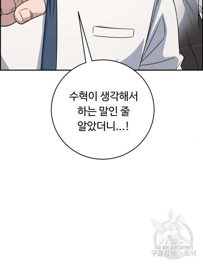 A.I. 닥터 115화 26