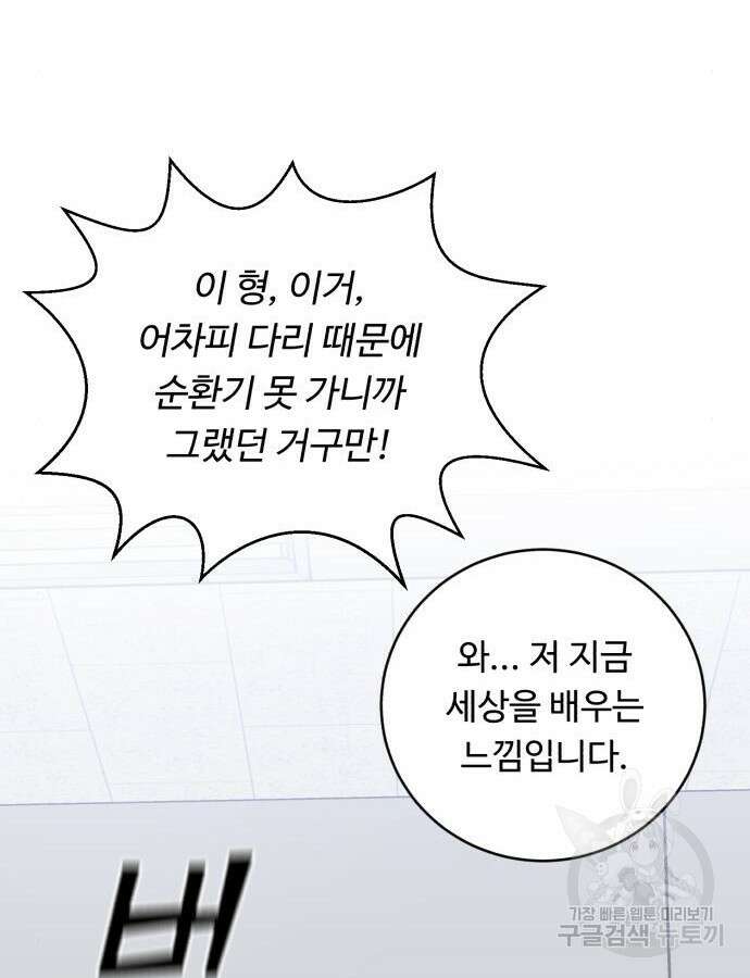 A.I. 닥터 115화 27