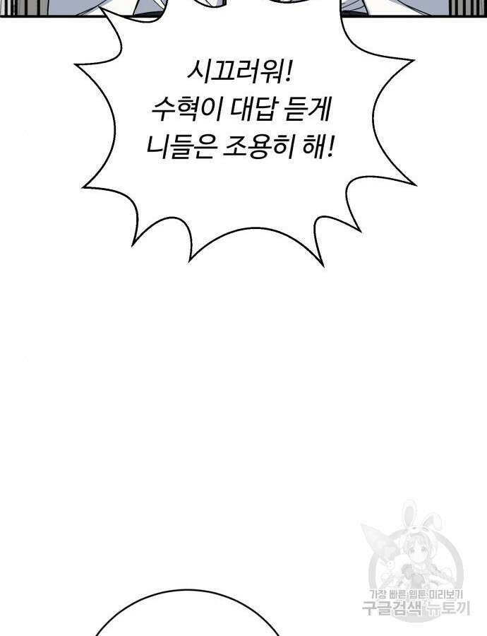 A.I. 닥터 115화 29