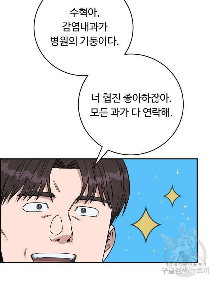 A.I. 닥터 115화 30