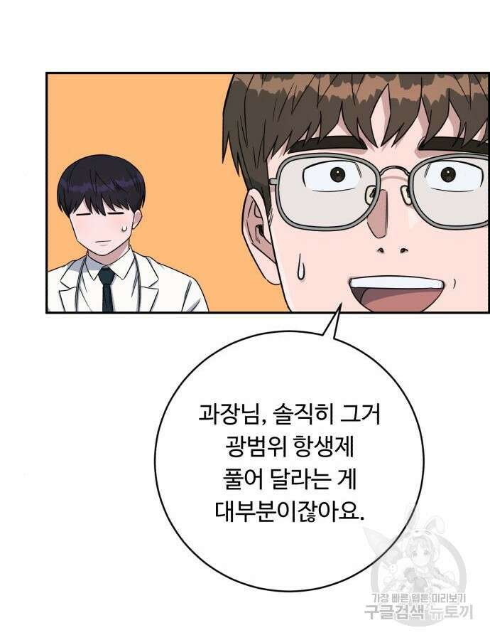 A.I. 닥터 115화 31