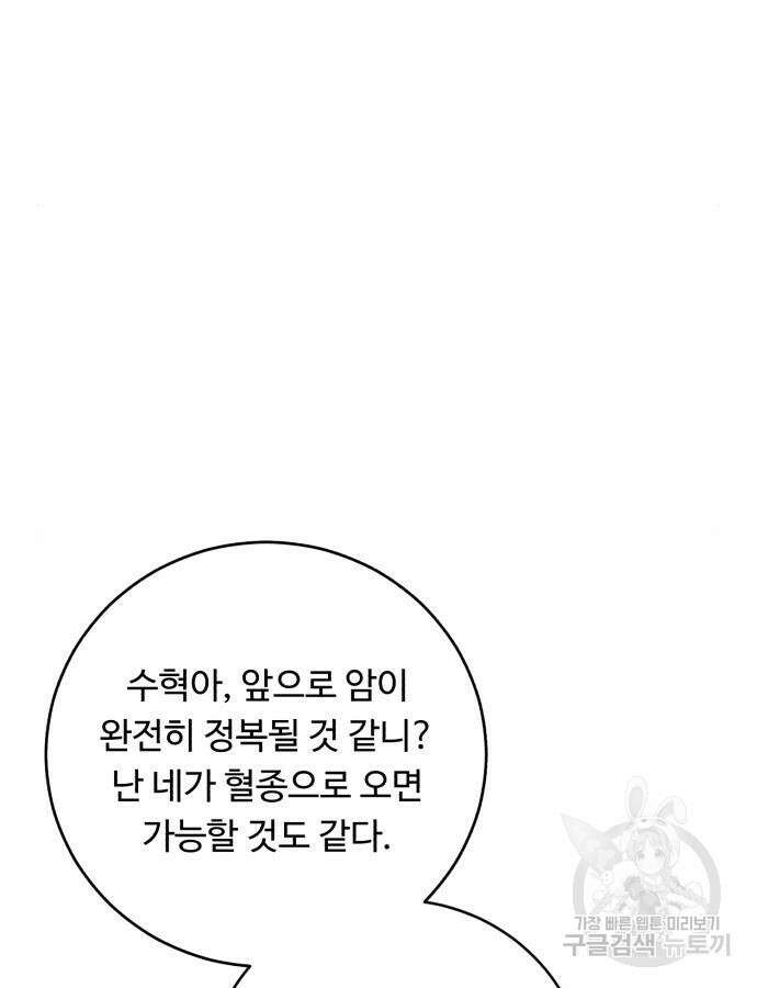 A.I. 닥터 115화 32