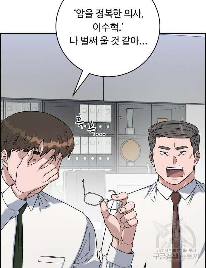 A.I. 닥터 115화 33