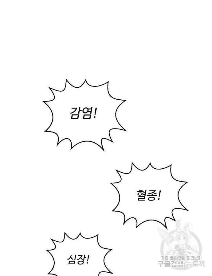 A.I. 닥터 115화 35