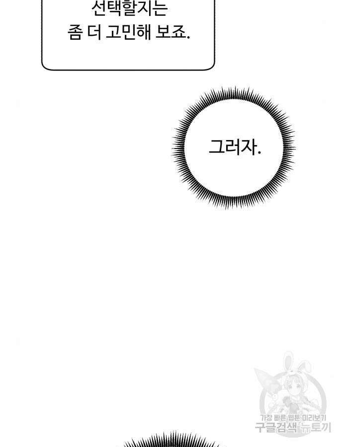 A.I. 닥터 115화 38
