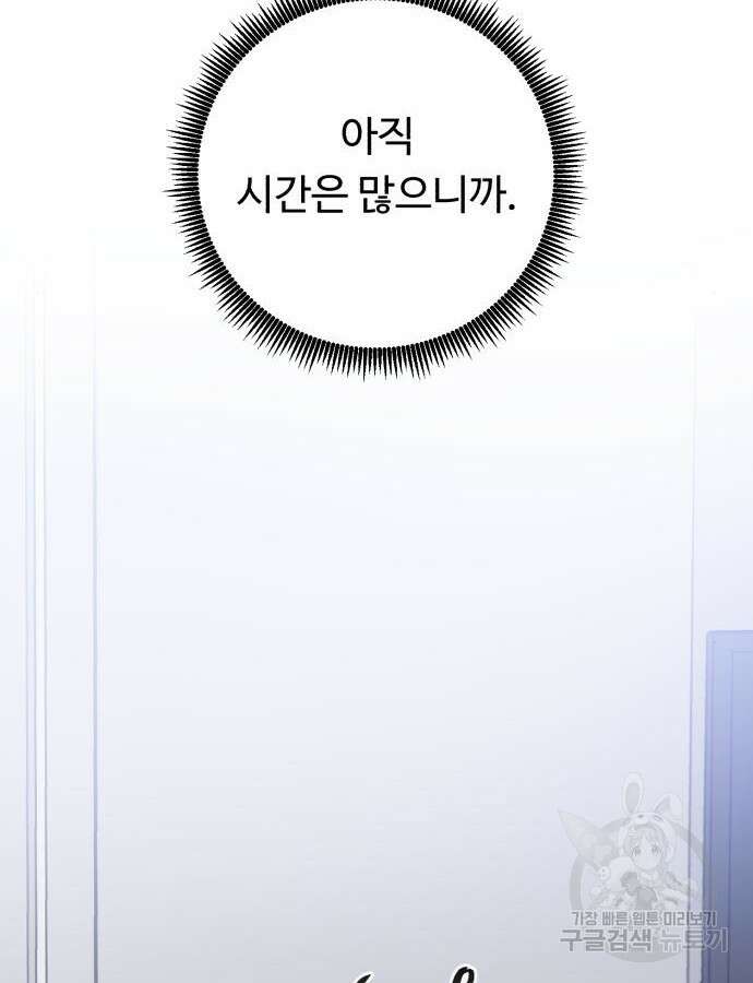 A.I. 닥터 115화 39