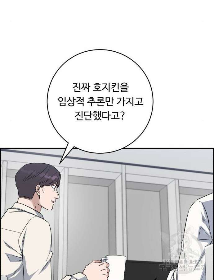 A.I. 닥터 115화 41