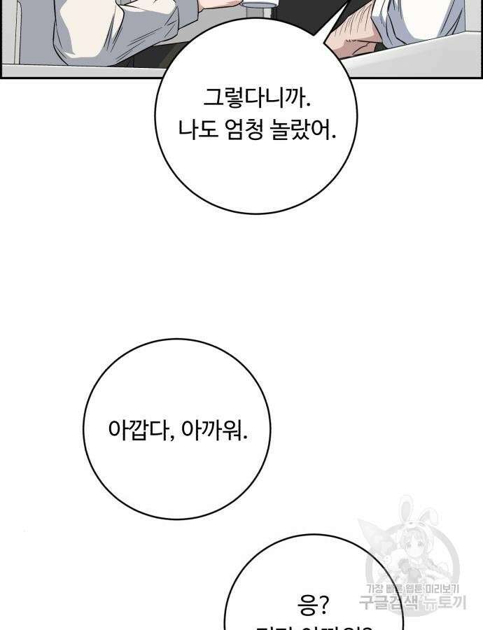 A.I. 닥터 115화 42
