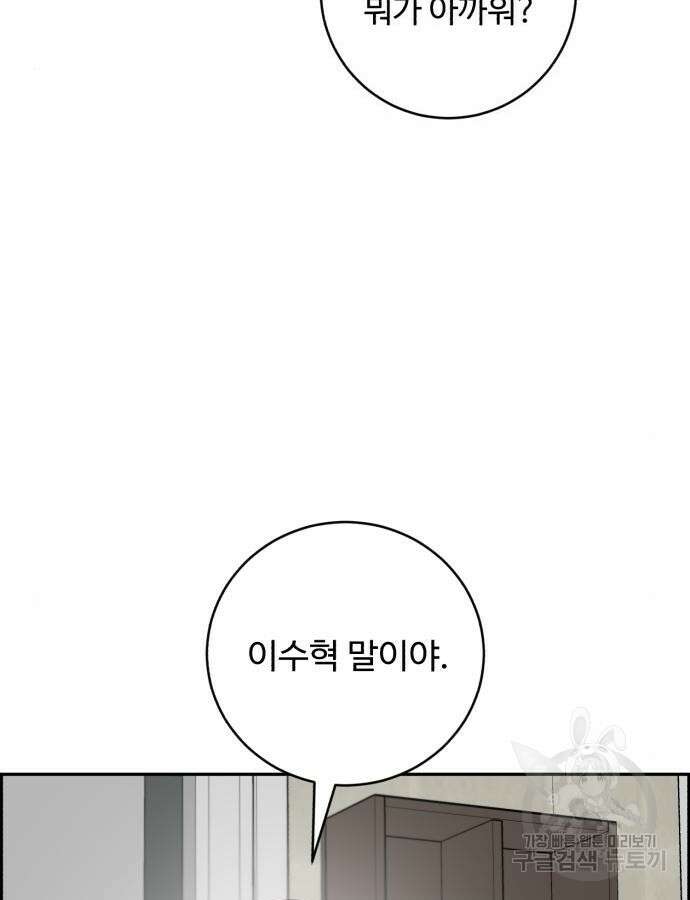 A.I. 닥터 115화 43