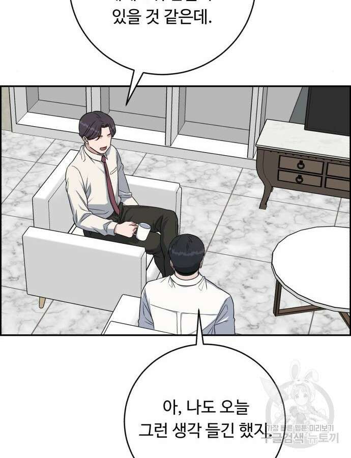 A.I. 닥터 115화 46