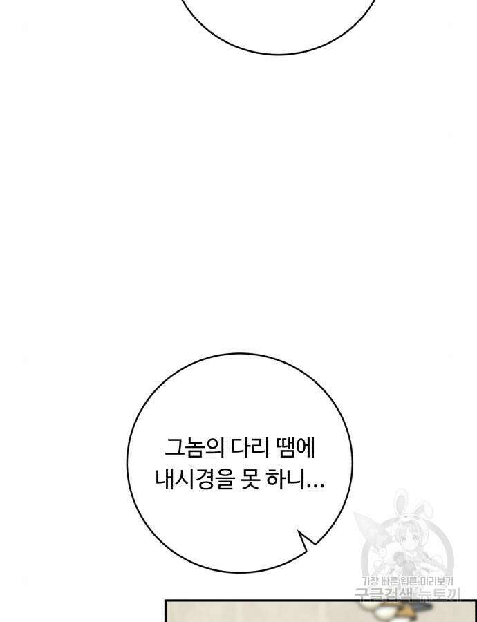 A.I. 닥터 115화 47