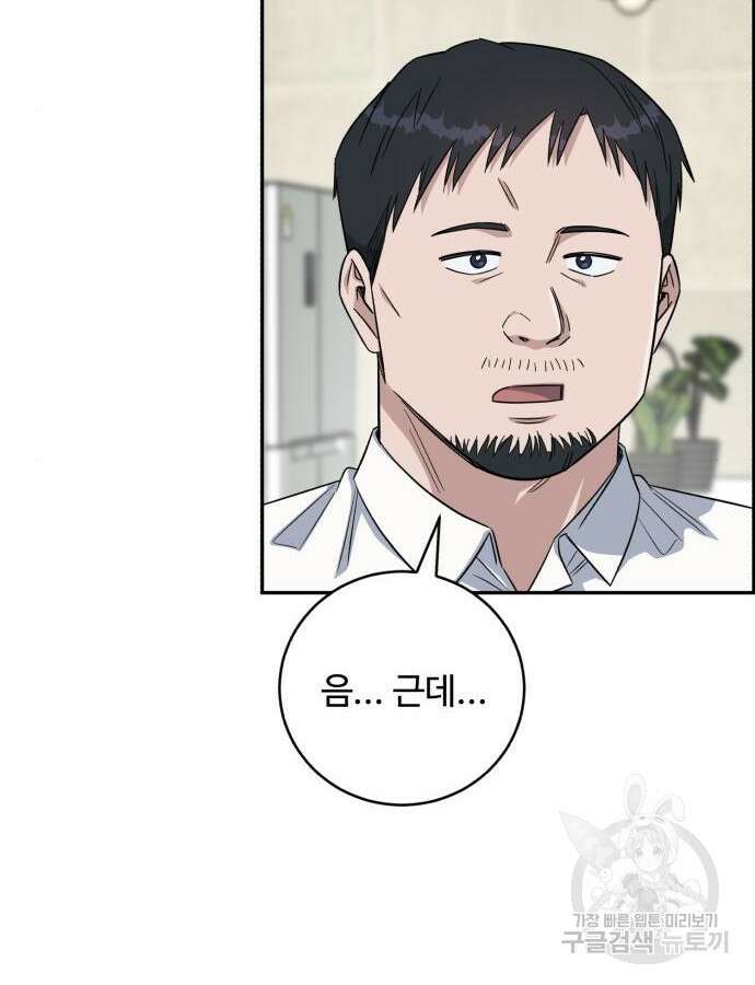 A.I. 닥터 115화 48