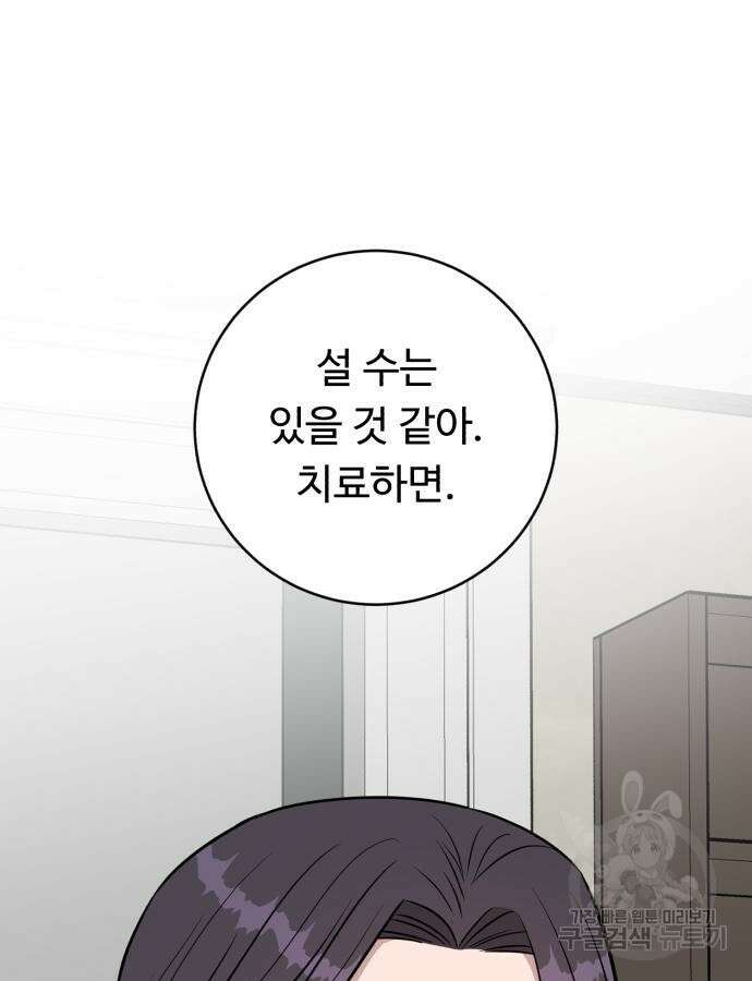A.I. 닥터 115화 49