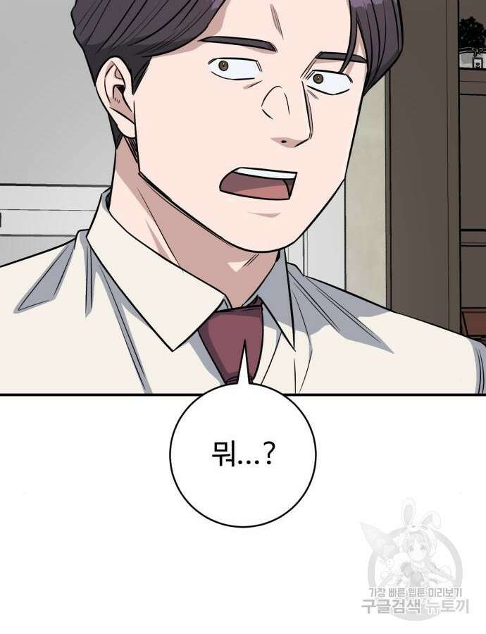 A.I. 닥터 115화 50