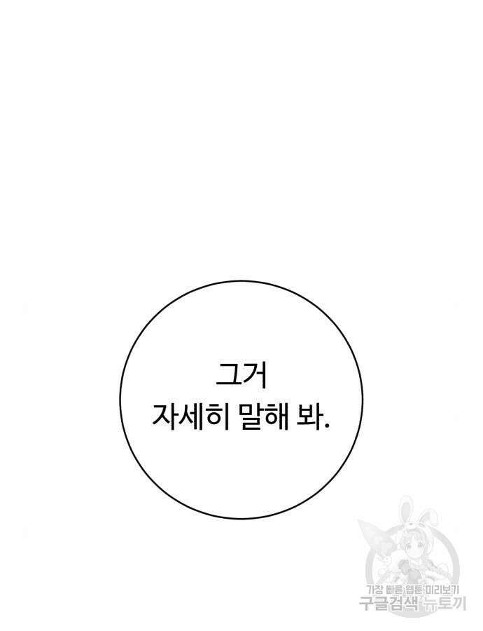 A.I. 닥터 115화 51
