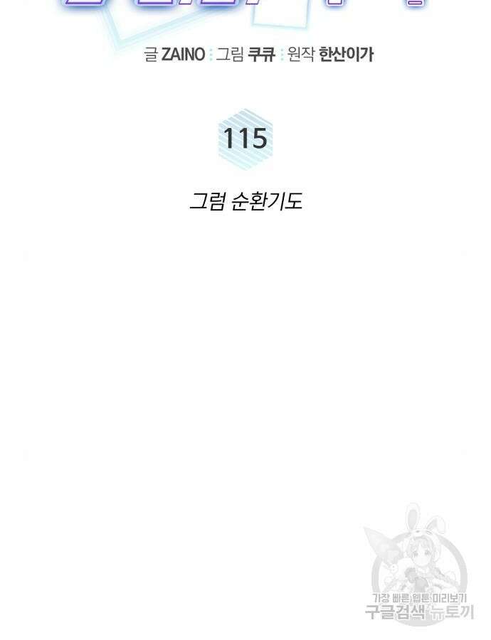 A.I. 닥터 115화 53