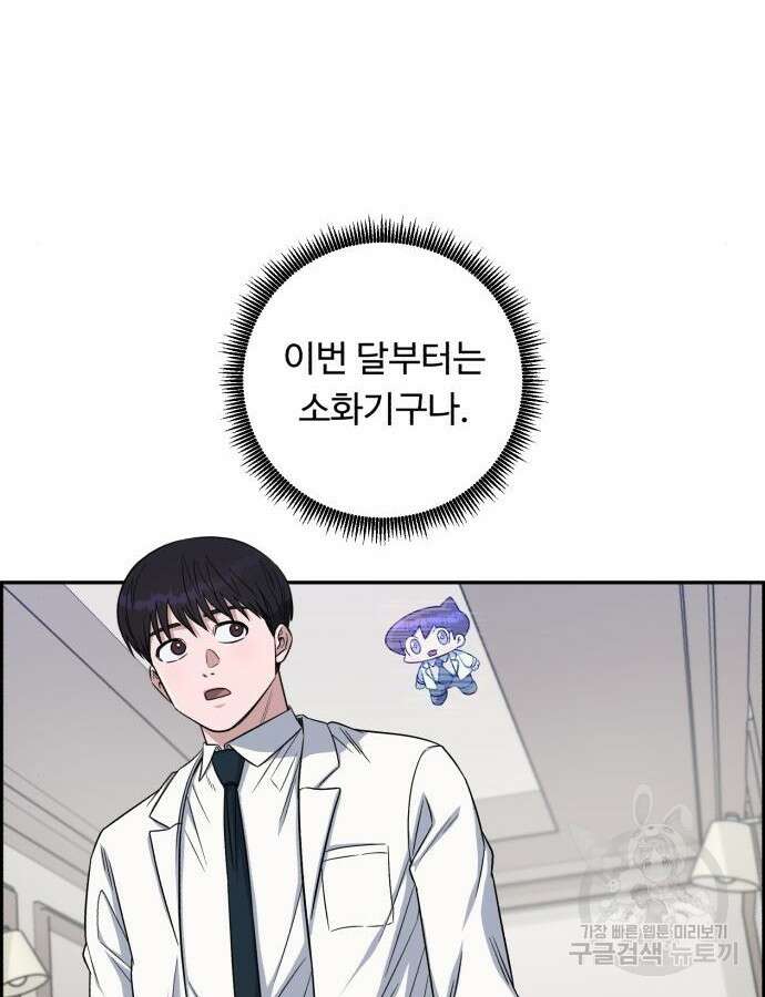 A.I. 닥터 115화 54