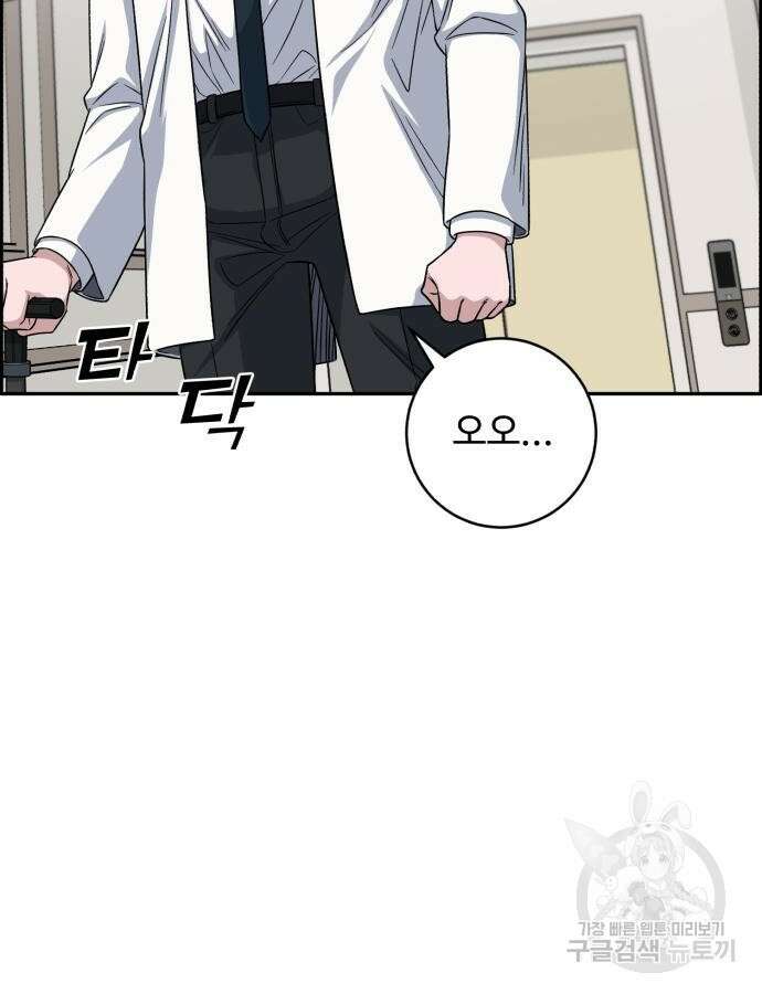 A.I. 닥터 115화 55