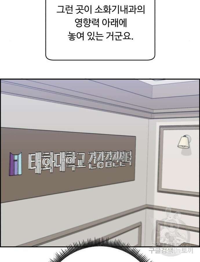 A.I. 닥터 115화 58