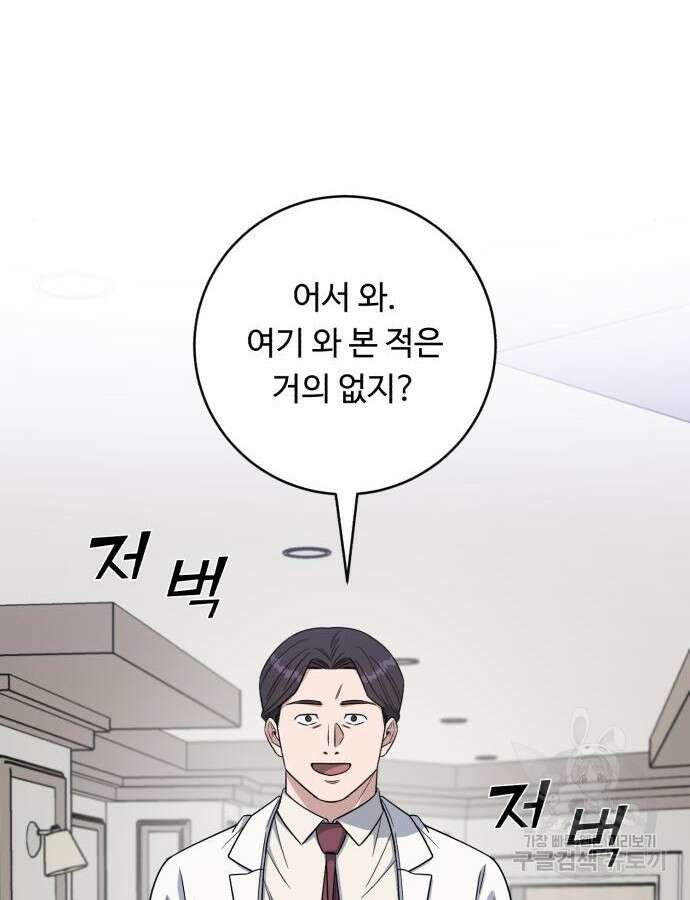 A.I. 닥터 115화 62