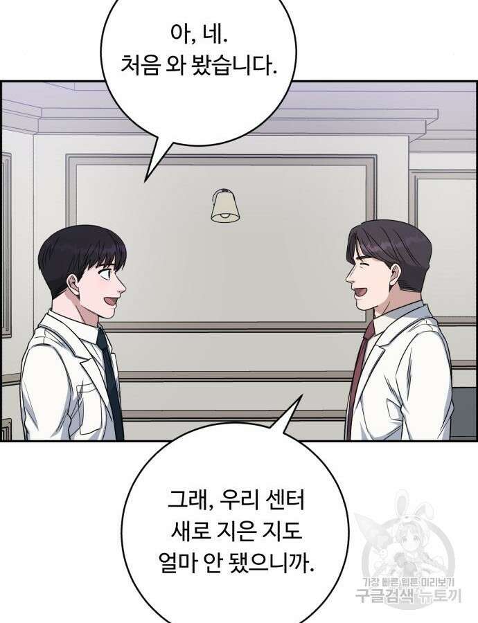 A.I. 닥터 115화 65