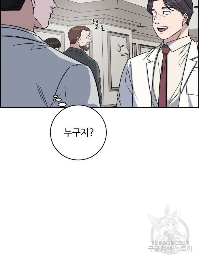 A.I. 닥터 115화 67