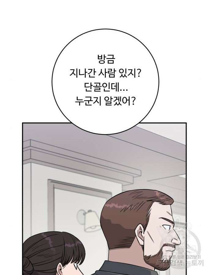 A.I. 닥터 115화 68