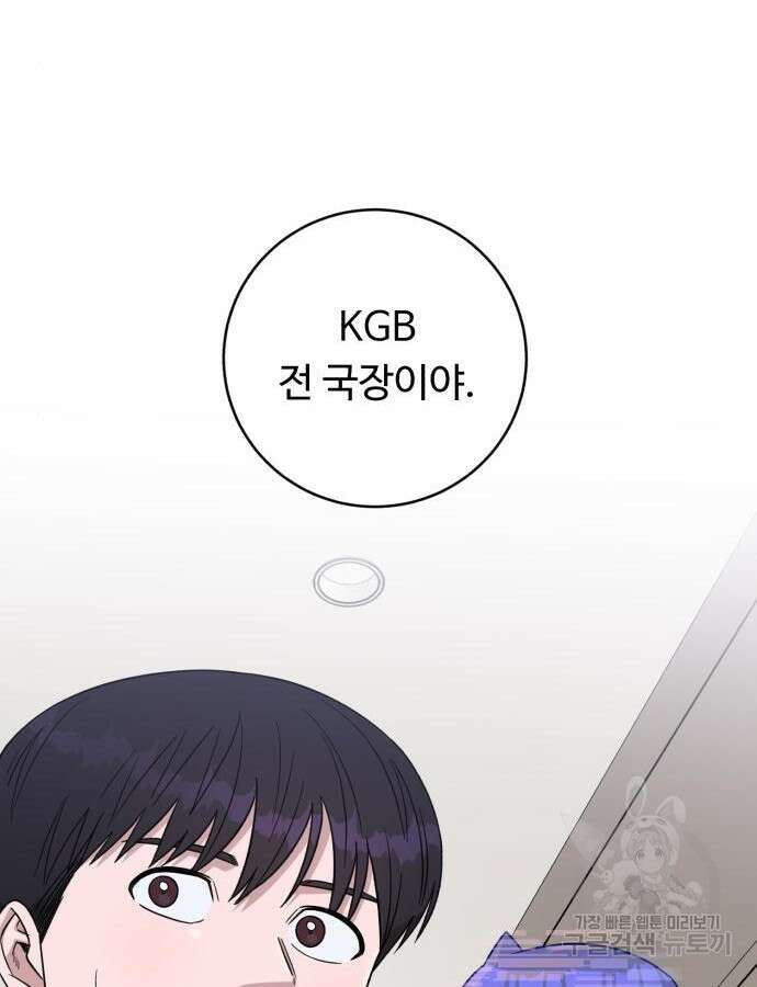 A.I. 닥터 115화 70
