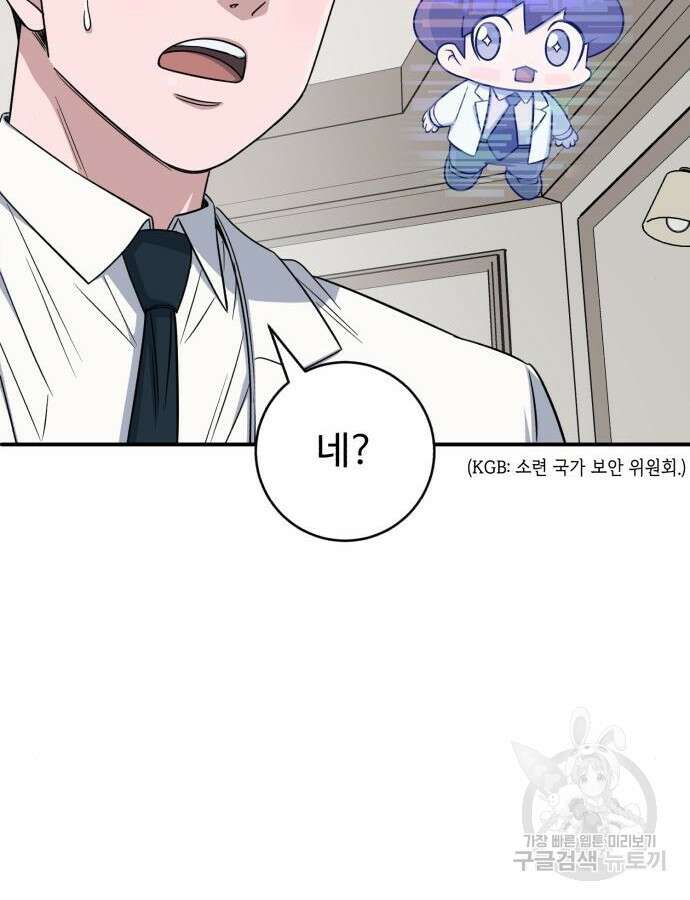 A.I. 닥터 115화 71