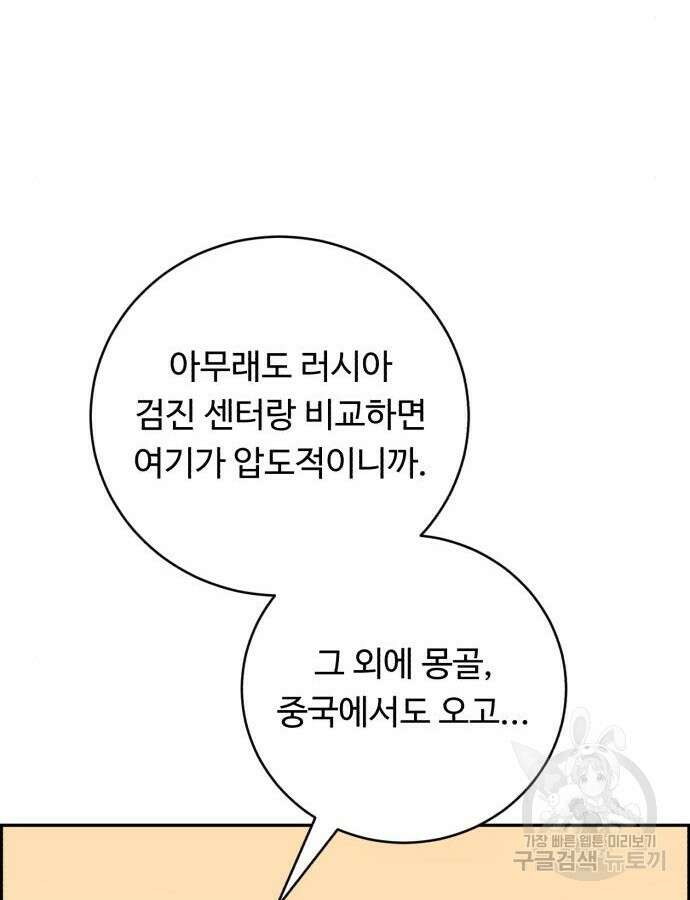 A.I. 닥터 115화 72