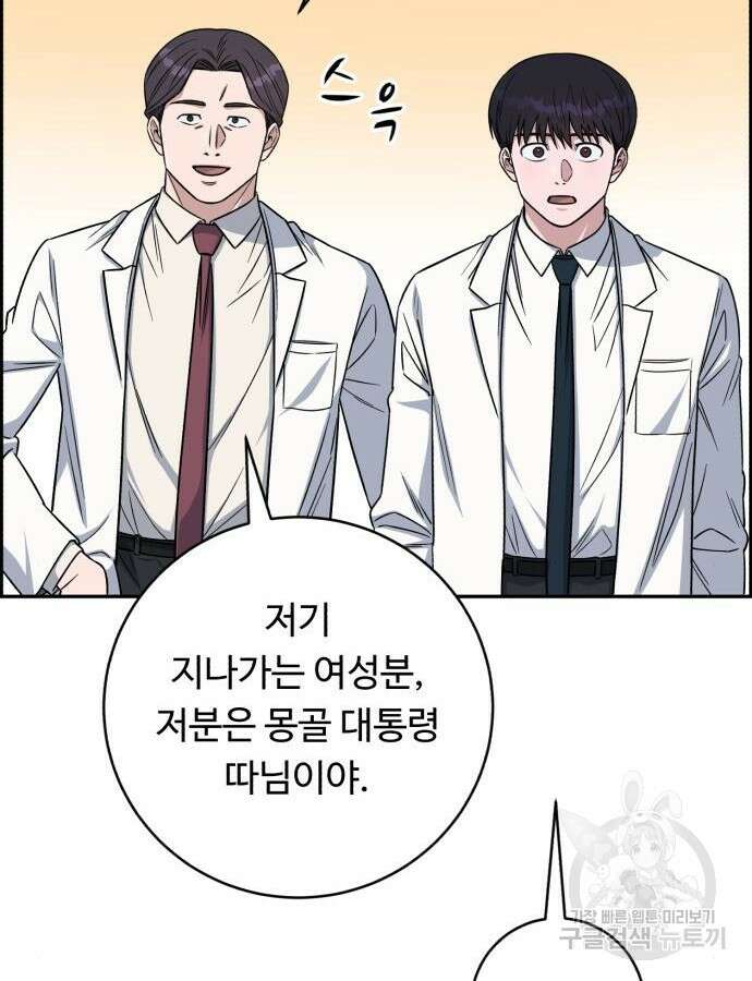 A.I. 닥터 115화 73