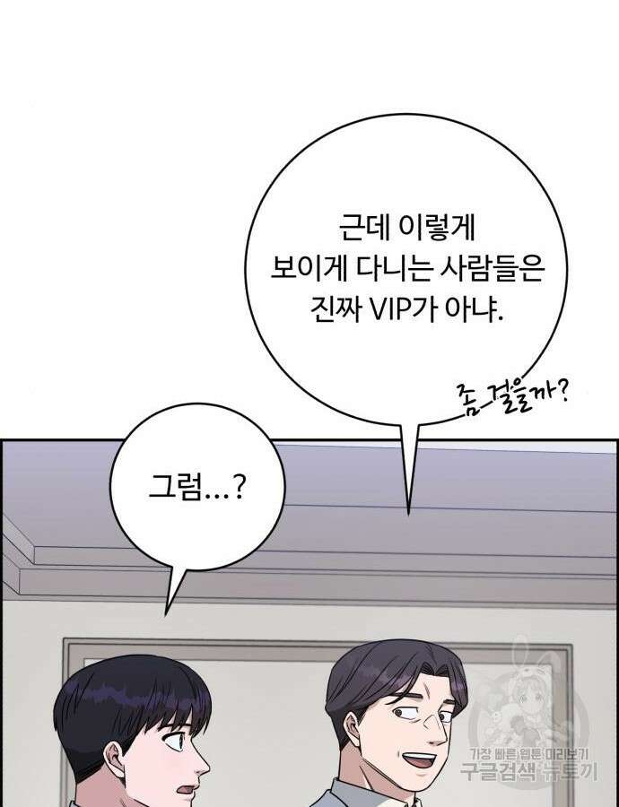 A.I. 닥터 115화 75