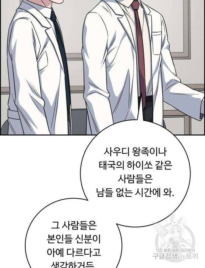 A.I. 닥터 115화 76