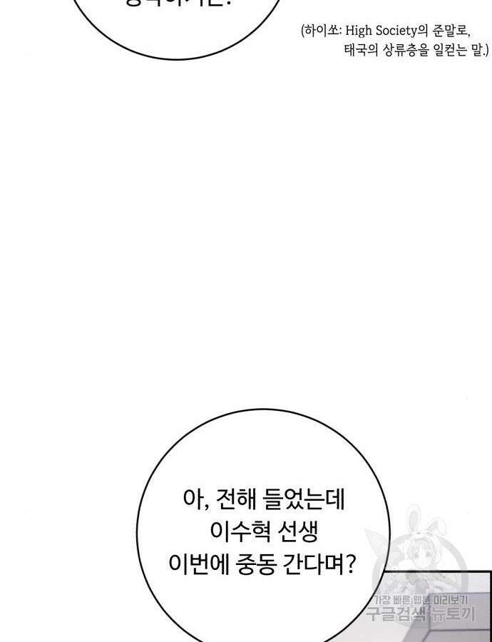A.I. 닥터 115화 77