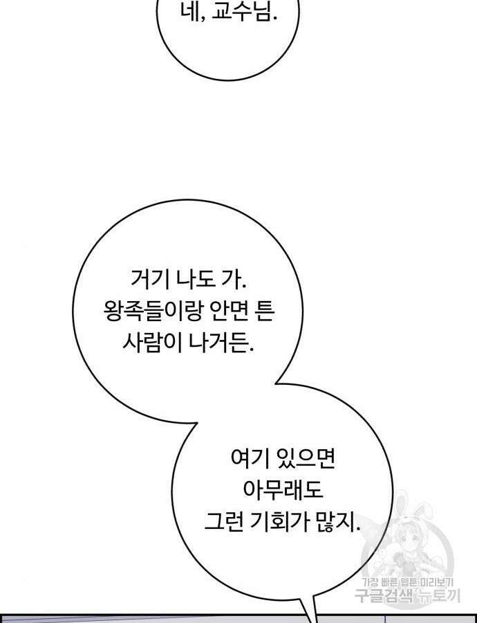 A.I. 닥터 115화 79