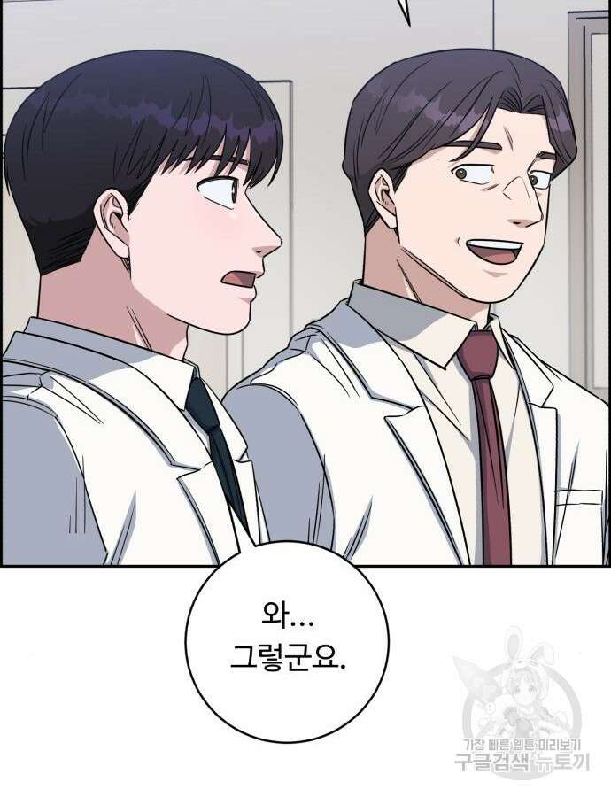 A.I. 닥터 115화 80