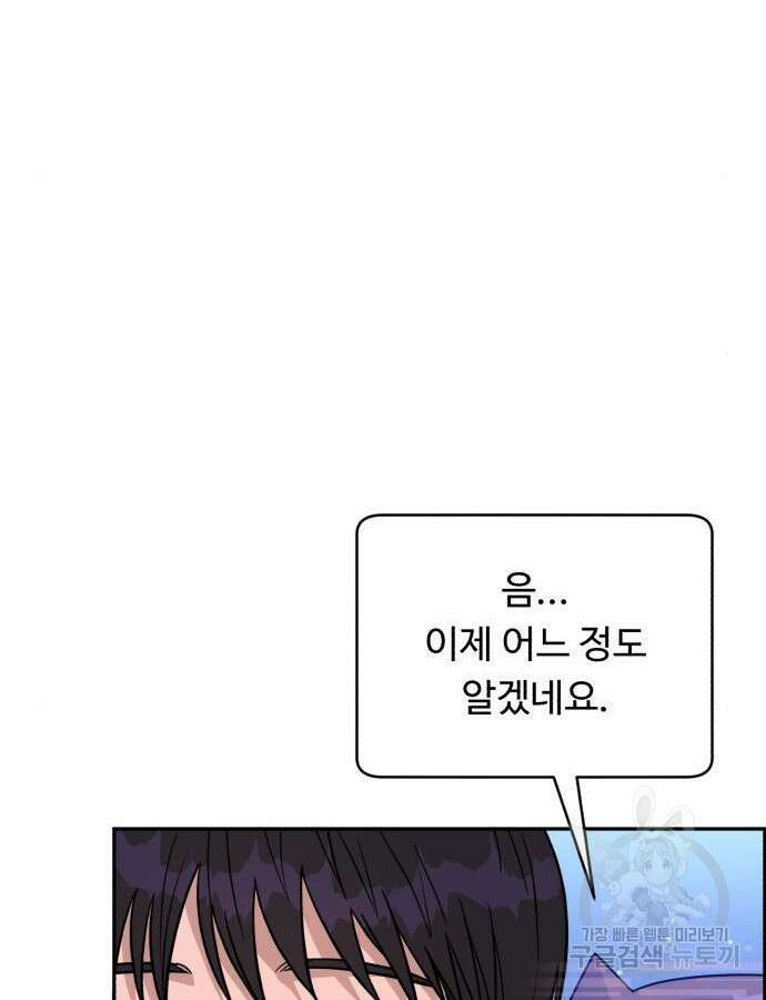 A.I. 닥터 115화 81
