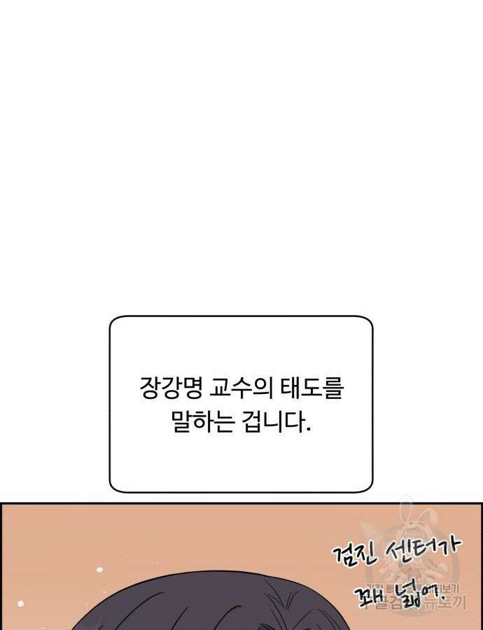 A.I. 닥터 115화 83