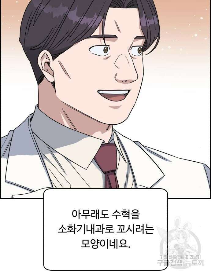A.I. 닥터 115화 84