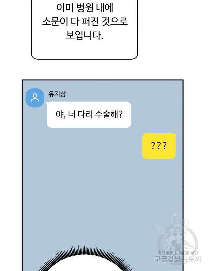 A.I. 닥터 115화 86