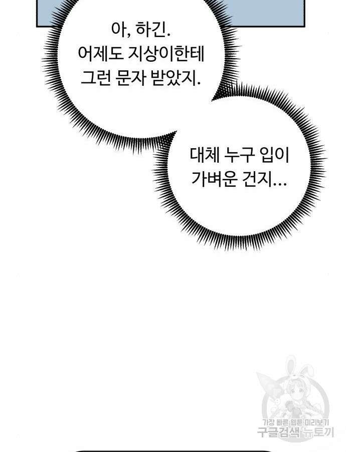 A.I. 닥터 115화 87