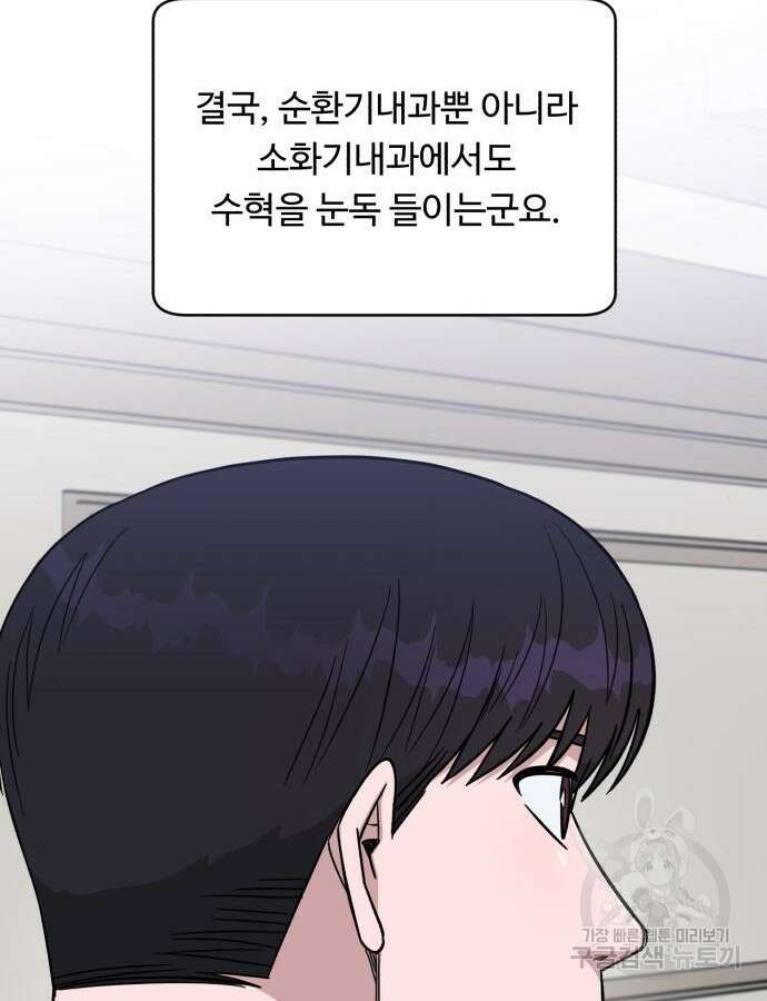 A.I. 닥터 115화 88