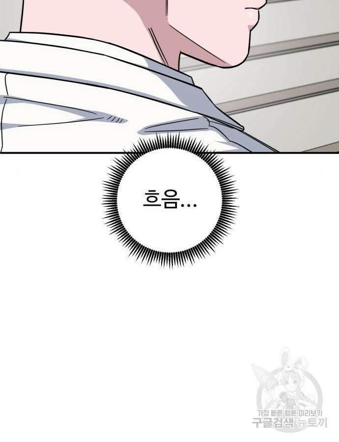 A.I. 닥터 115화 89