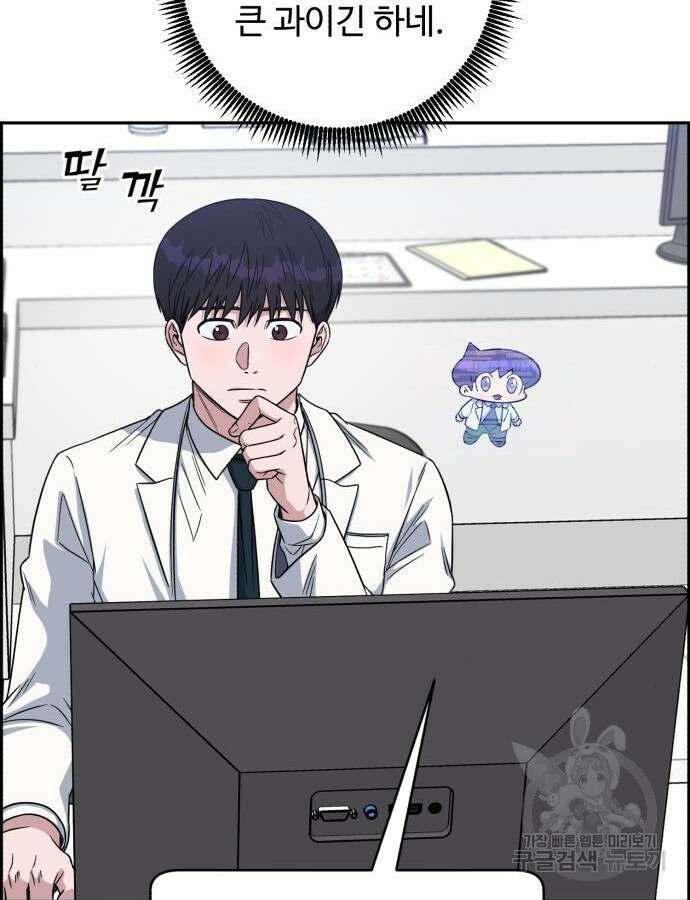 A.I. 닥터 115화 92