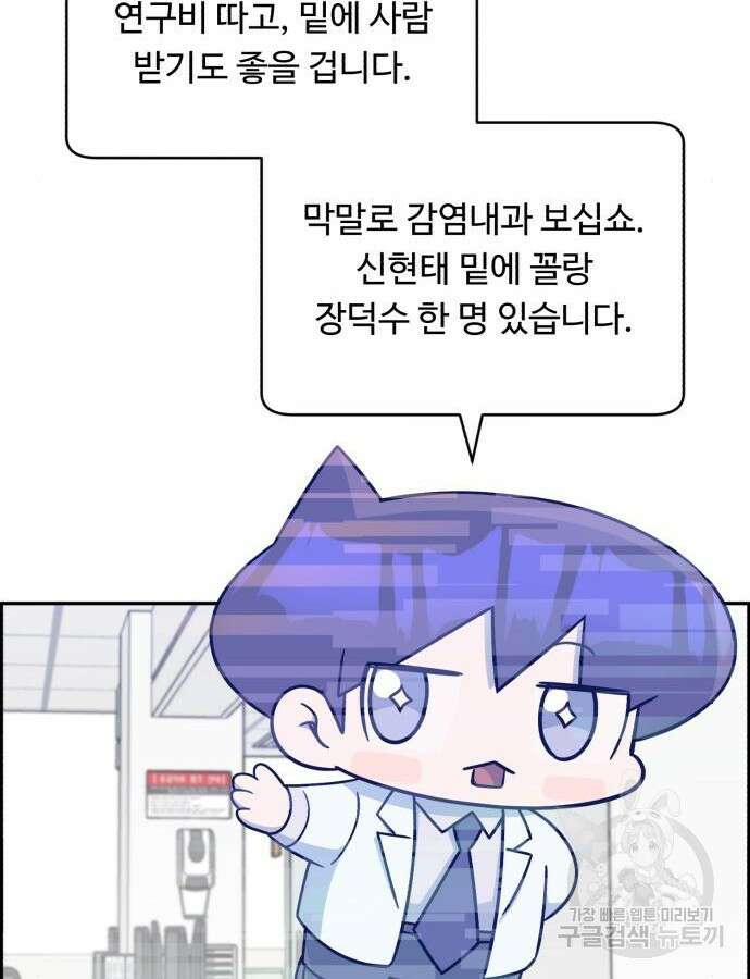 A.I. 닥터 115화 94