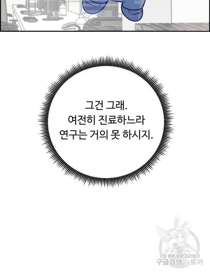 A.I. 닥터 115화 95