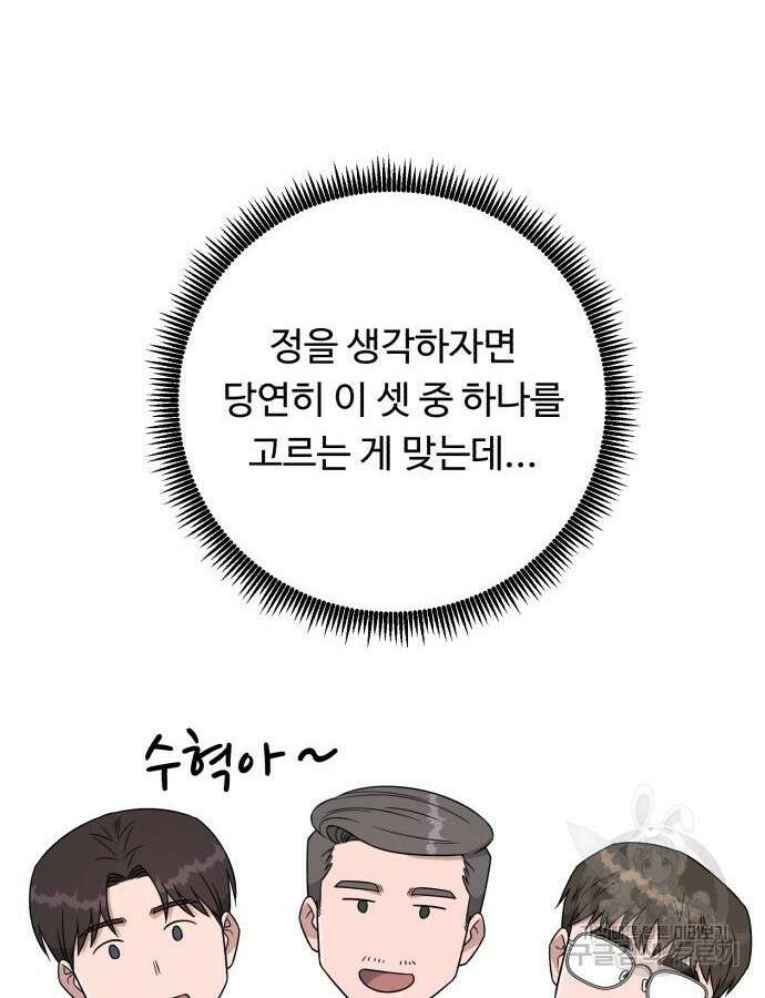 A.I. 닥터 115화 96