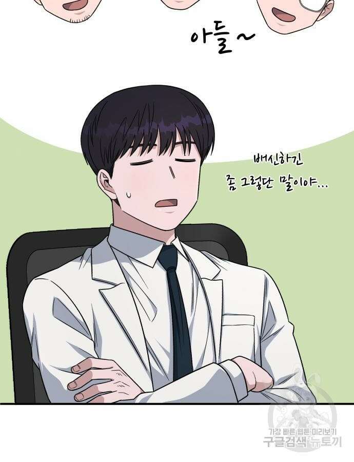 A.I. 닥터 115화 97