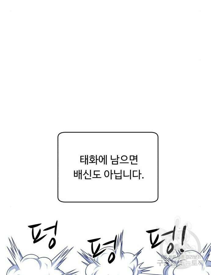 A.I. 닥터 115화 98